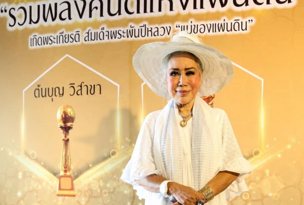 สาส์นแห่งความปรารถนาดีจาก “คุณวิสาขา อมตะเศรษฐี” ผู้ก่อตั้งมูลนิธิบรรเทาภัย