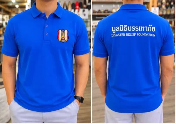 เปิดจำหน่ายแล้ว! เสื้อมูลนิธิบรรเทาภัย